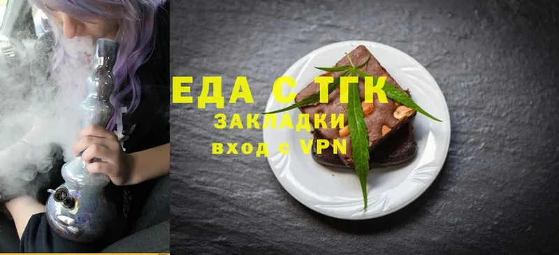 продажа наркотиков  Куровское  Cannafood конопля 