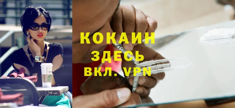 Cocaine Перу  Куровское 