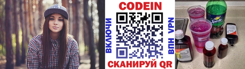 Кодеиновый сироп Lean напиток Lean (лин) где продают наркотики Куровское