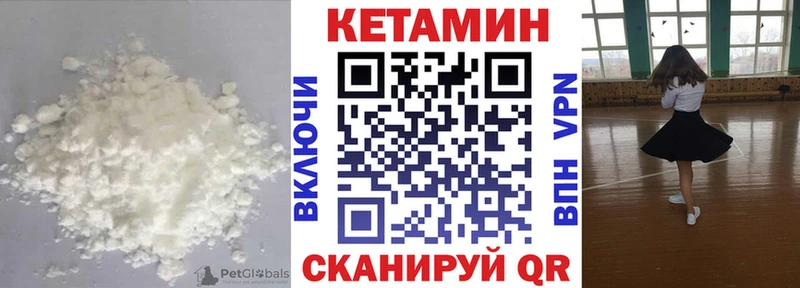 Кетамин VHQ  Куровское 
