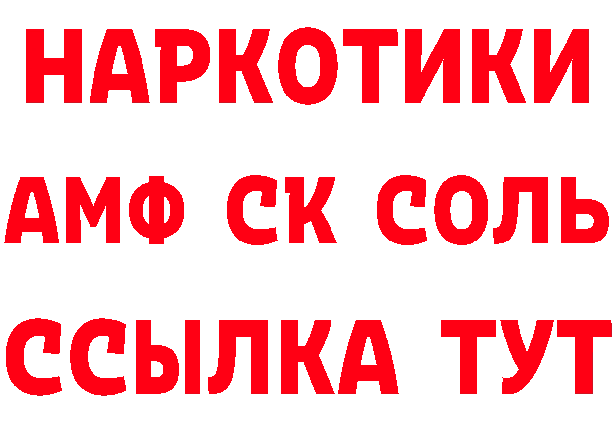 Каннабис конопля ТОР площадка блэк спрут Куровское