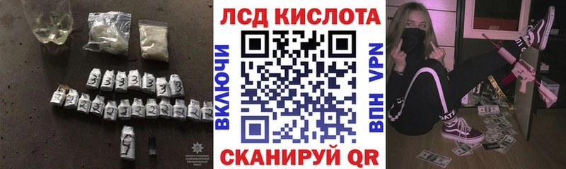 ЛСД экстази ecstasy Куровское